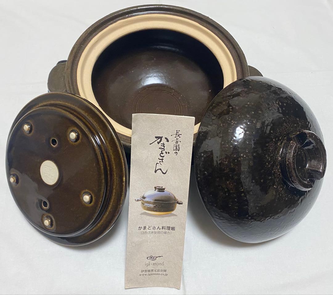 長谷園の かまどさん 3合炊 土鍋 ご飯 鍋 炊飯 直火 ガス 炊飯器 伊賀焼