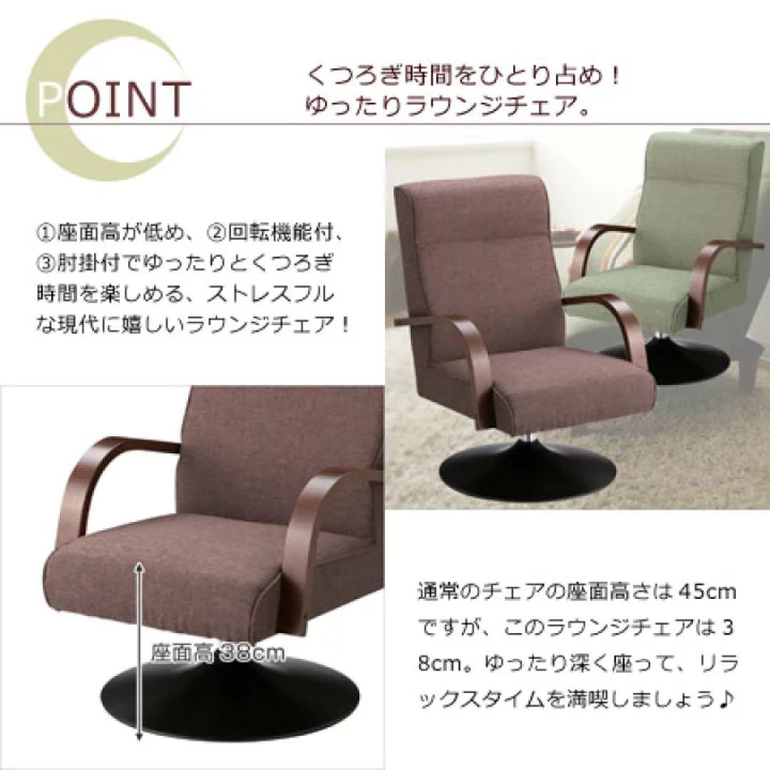 ラウンジチェア RKC-29BR ローチェア ブラウン 回転式 ラウンドチェア