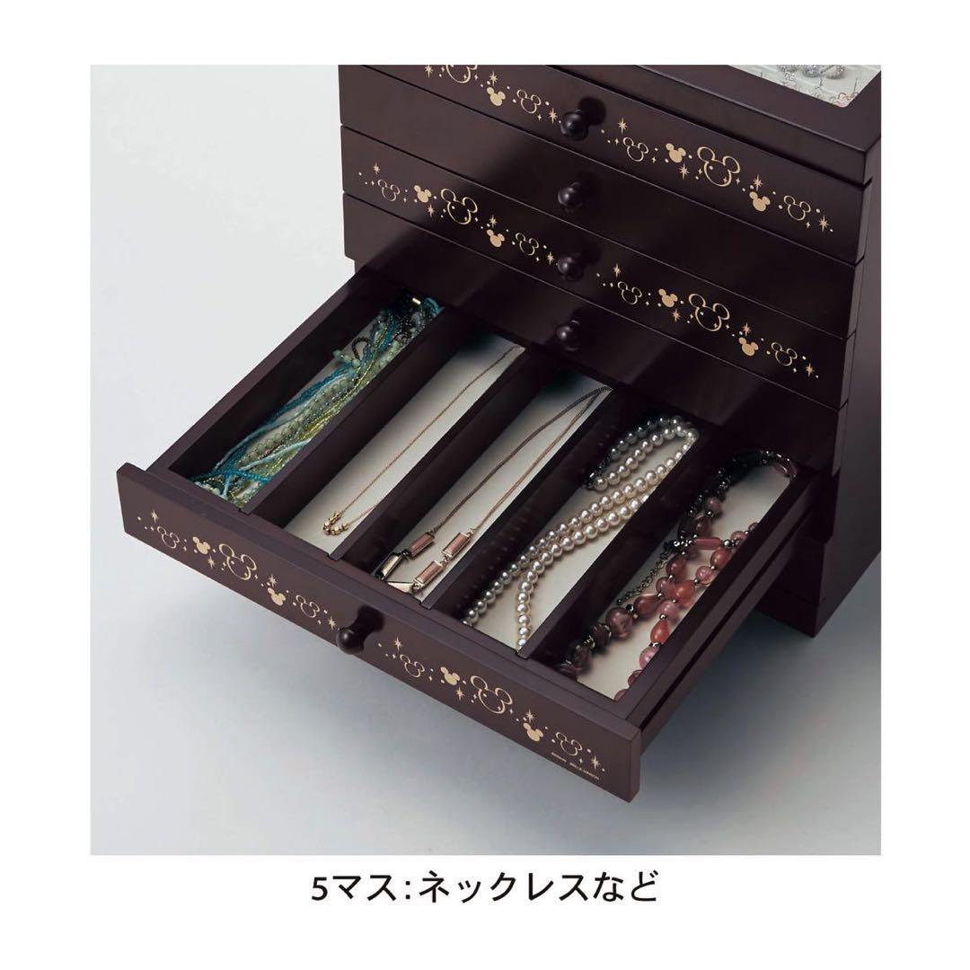 希少！新品・未使用品！ベルメゾン ディズニー アクセサリーケース 6段