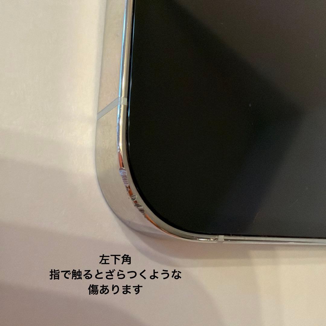 Apple iPhone 13 Pro 256GB 本体 シルバー 箱袋あり
