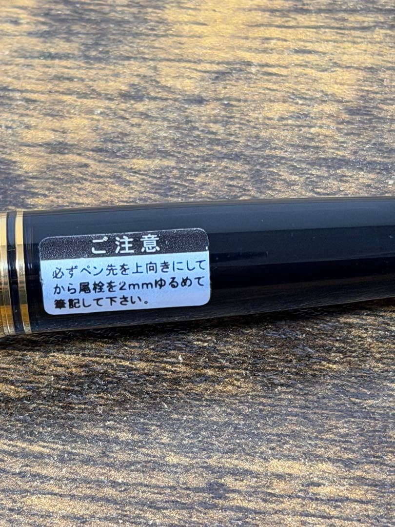 試筆のみ　2001年製　大型15号　823 14金　万年筆　プランジャー式　M