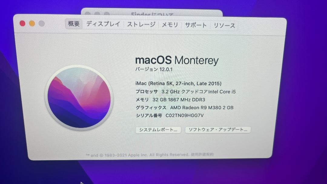 iMac 27インチ5K Late2015 A1419 32GB 1TB