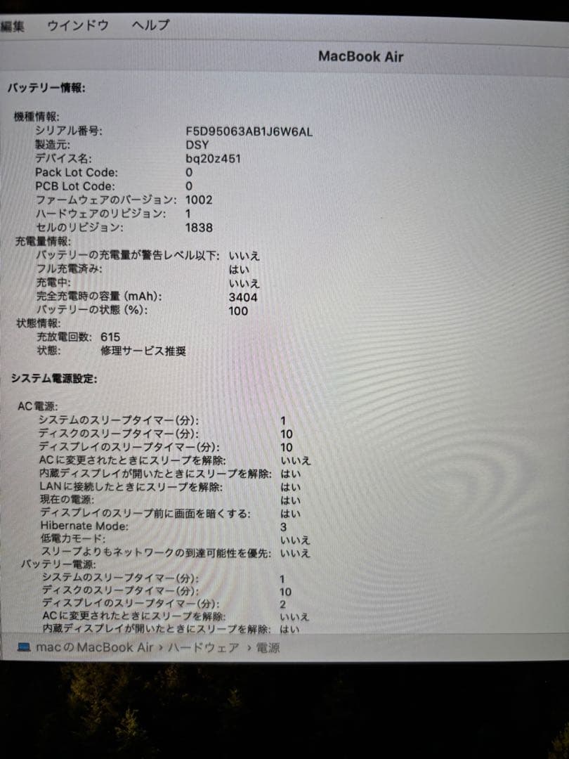 MacBook Air 13インチ 2019 スペースグレー