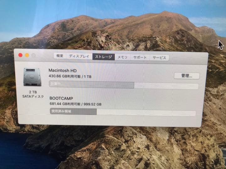 iMac Late2012 Corei7 メモリ16gb 容量2tb カスタム