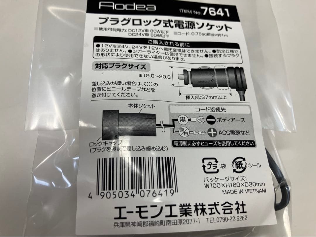 COMTEC HDR003 ドライブレコーダー 電源ソケット付き