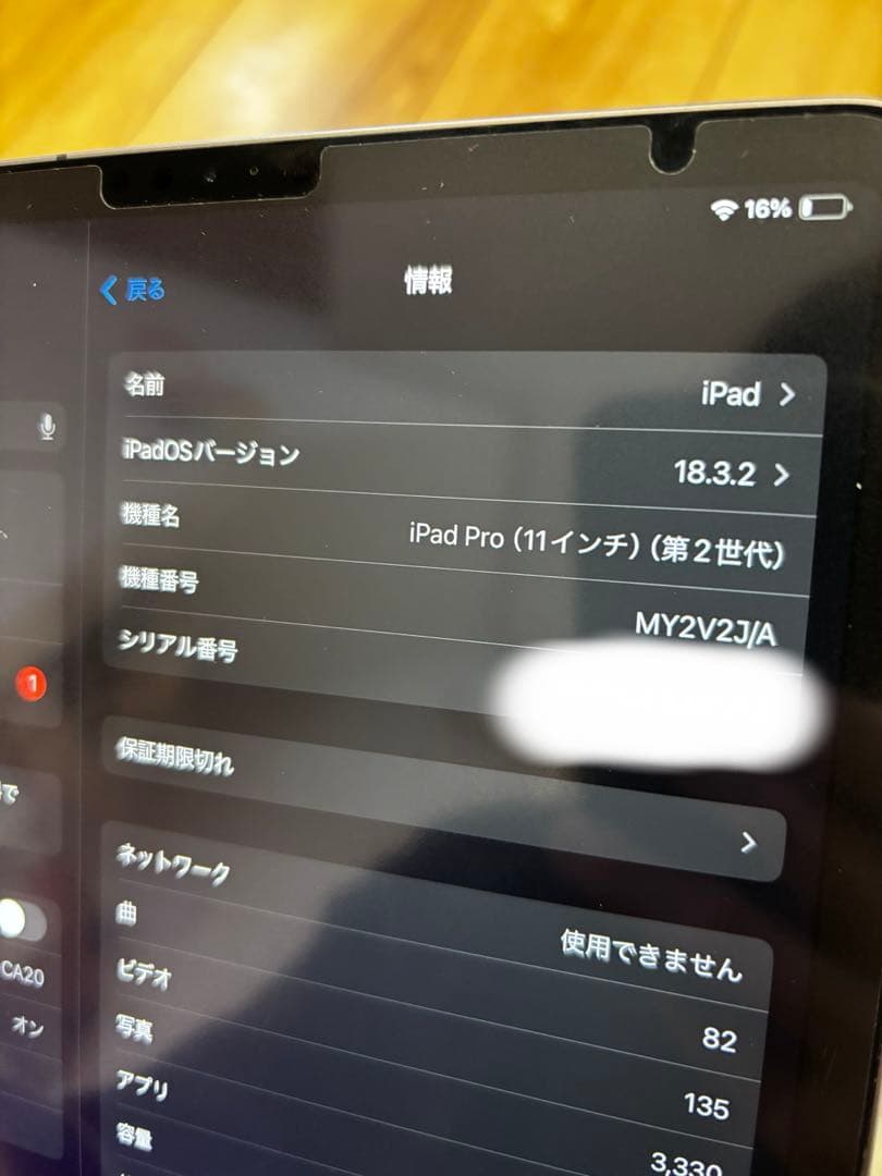 iPad pro 第2世代 本体　(Wi-Fi) (128gb)