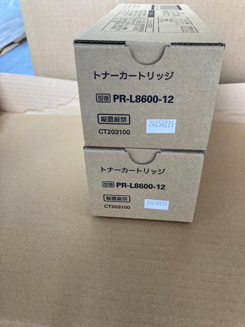 【新品未開封2本セット/25年2月21日製】PR-L8600-12(純正品)