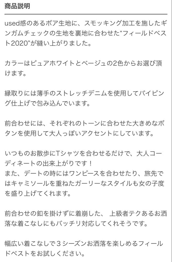 アトリエGG フィールド ボア ベスト 美品！ 19ハーフ