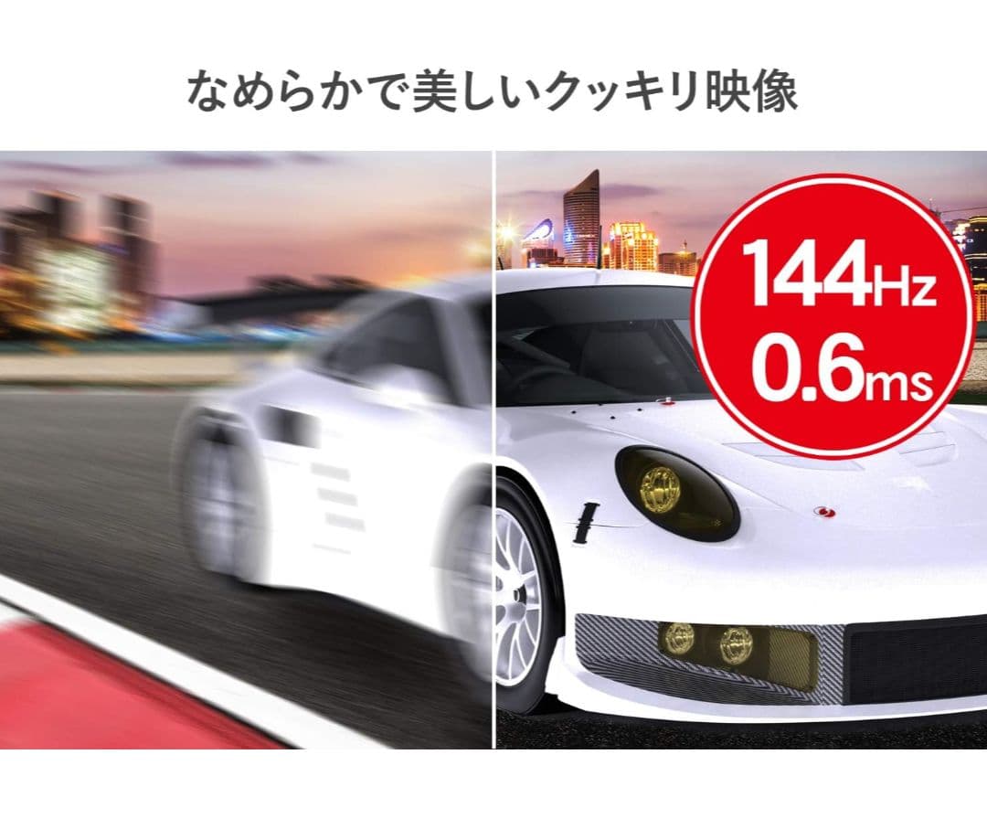 ゲーミングモニターGigacrysta 箱、dpケーブルセット説明書など全て有り