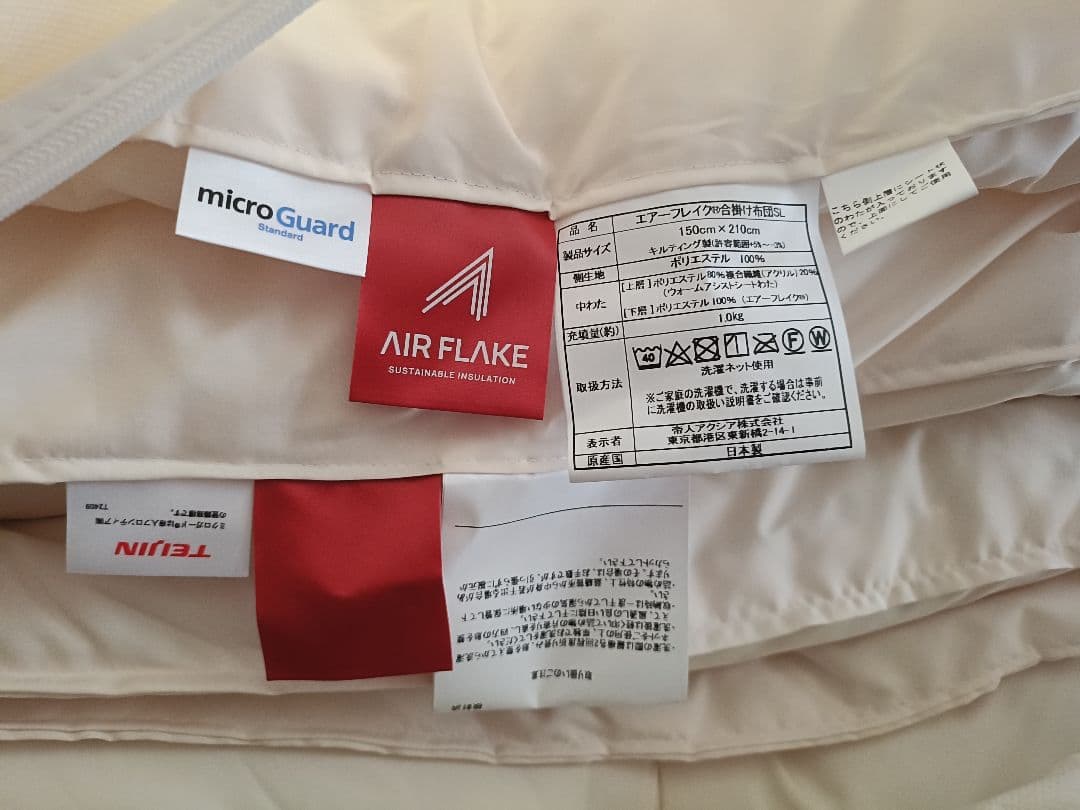 ★新品★TEIJINミクロガード2枚合わせ掛け布団 シングル