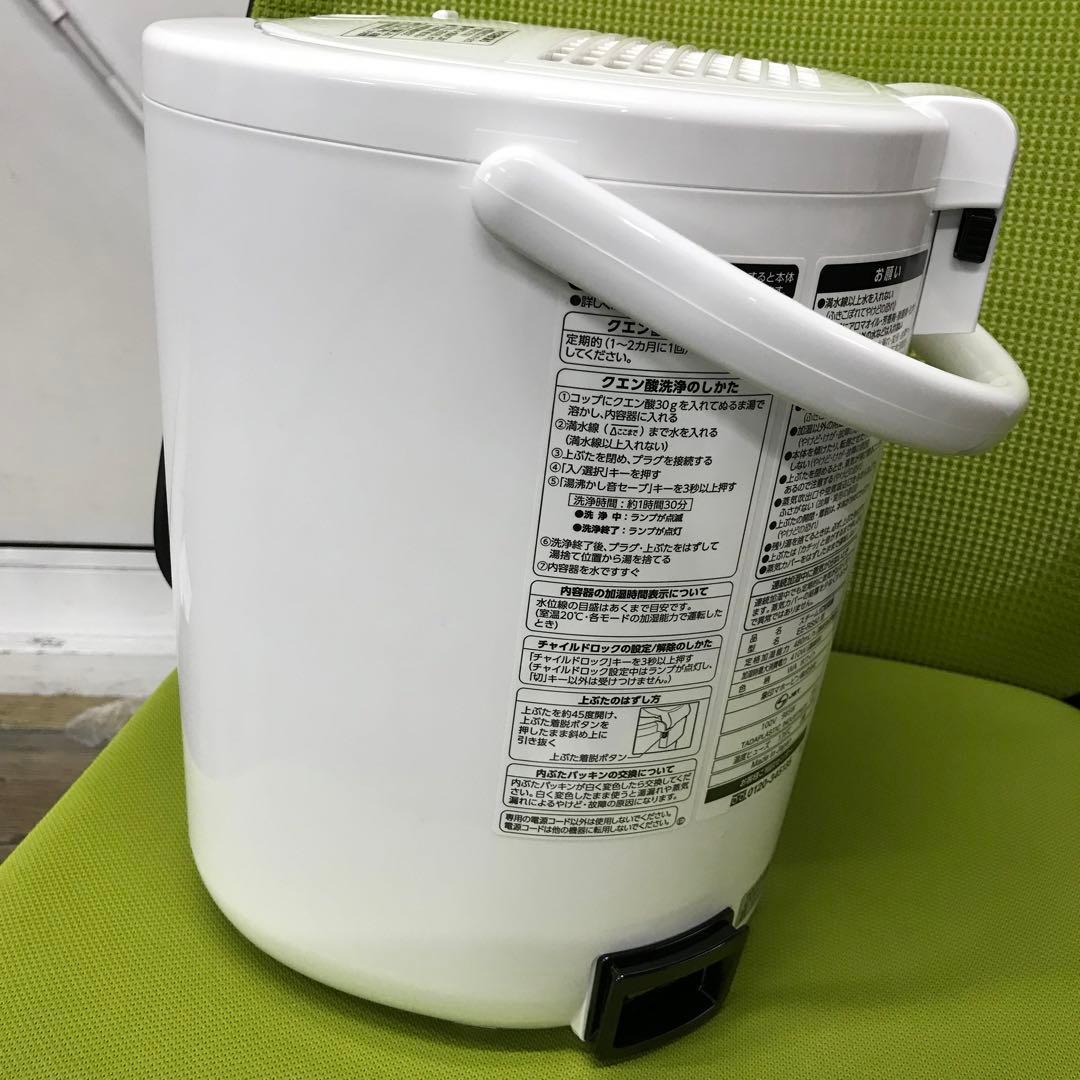 2023年製　洗浄済　象印　スチーム式加湿器　EE-RS50　ホワイト　3L