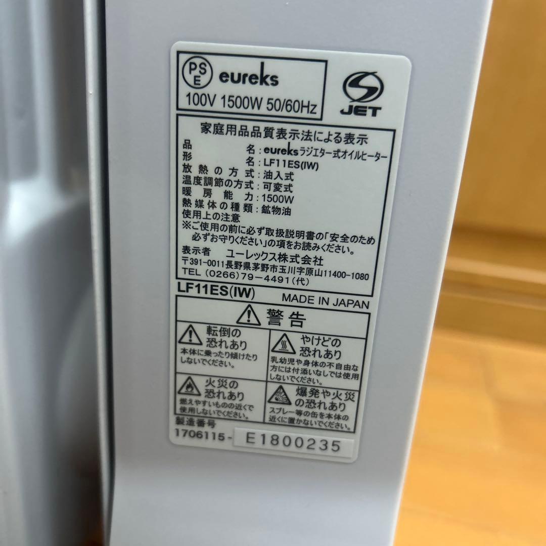 未使用　美品　ユーレックス　LF11ES(IW)