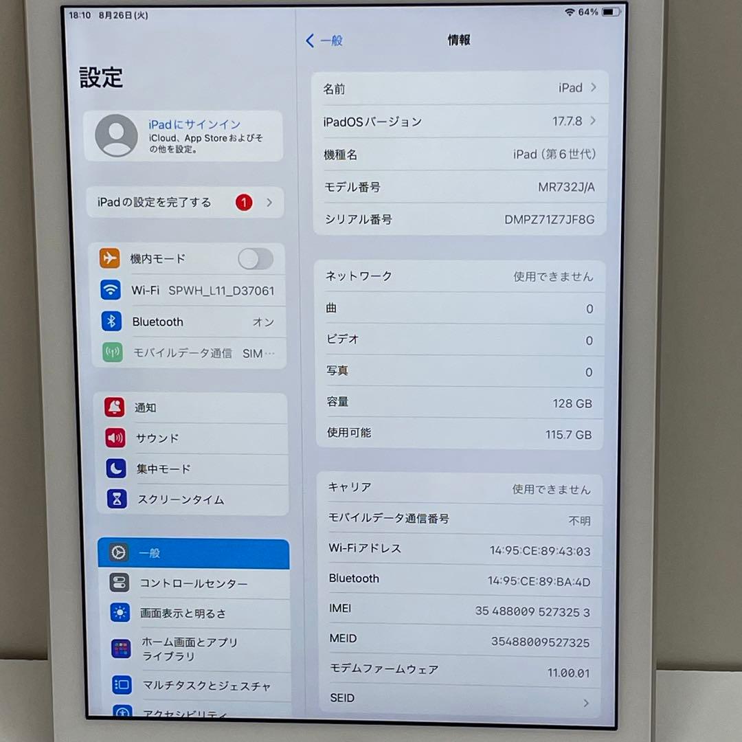 iPad 第6世代 SIMフリー 86% Wi-Fi + Cellular
