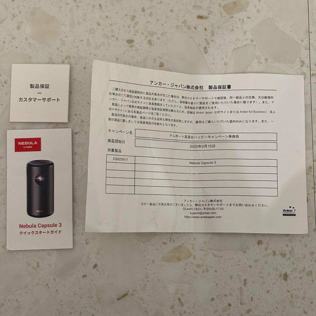 Anker NEBULA Capsule3 アンカーネビュラカプセル3