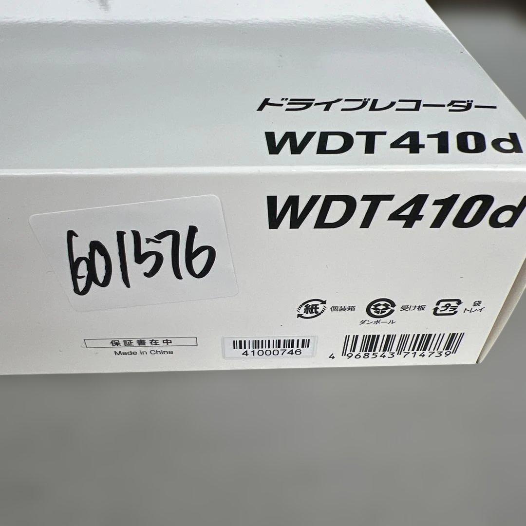 601576ユピテル　ドライブレコーダー 前後2カメラ WDT410d