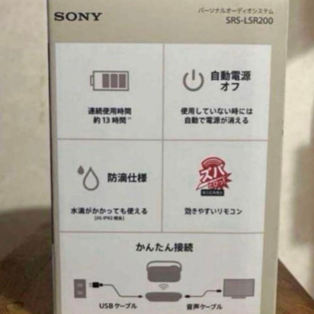 新品未使用のソニー お手元テレビスピーカー SONY SRS-LSR200