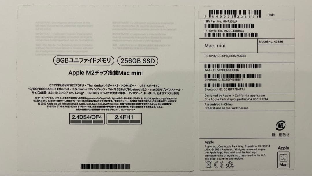 美品　Apple Mac mini M2 256GB