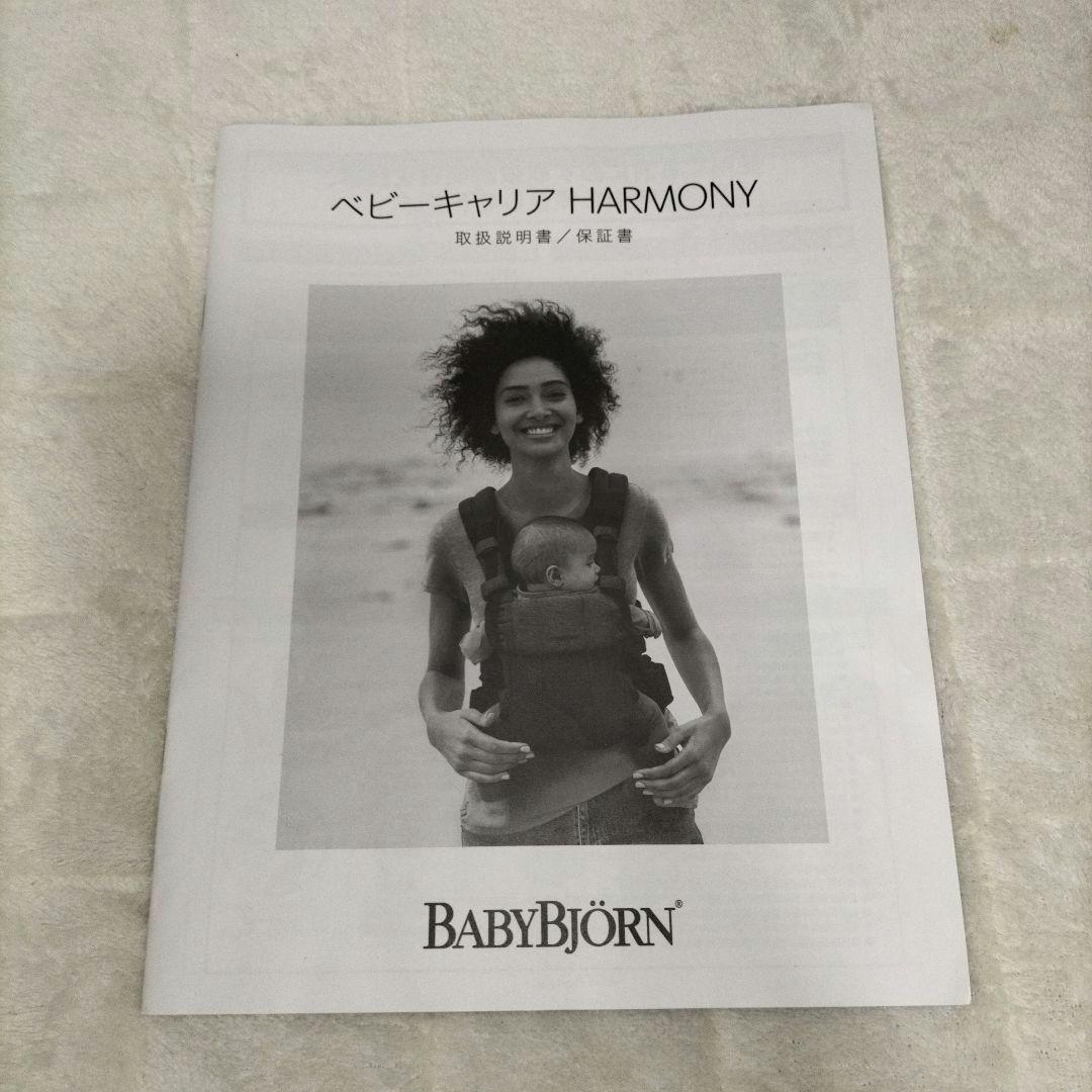 BABYBJÖRN ハーモニー 抱っこ紐 メッシュネイビー