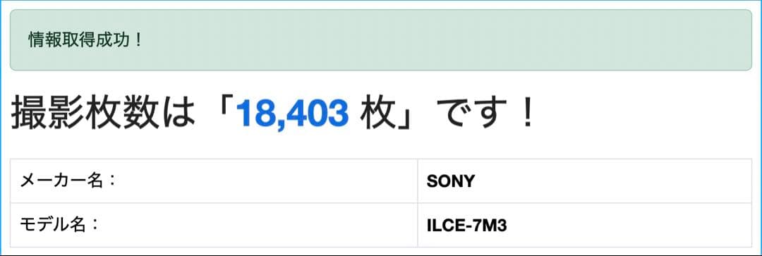 【美品】SONYデジタル一眼カメラα7 III レンズキット ILCE-7M3K