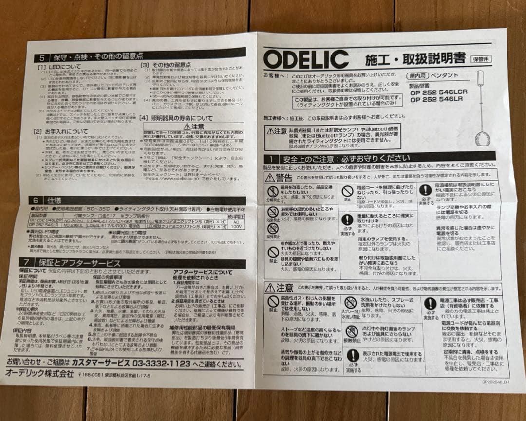 オーデリック ペンダントライト ダクトレール用