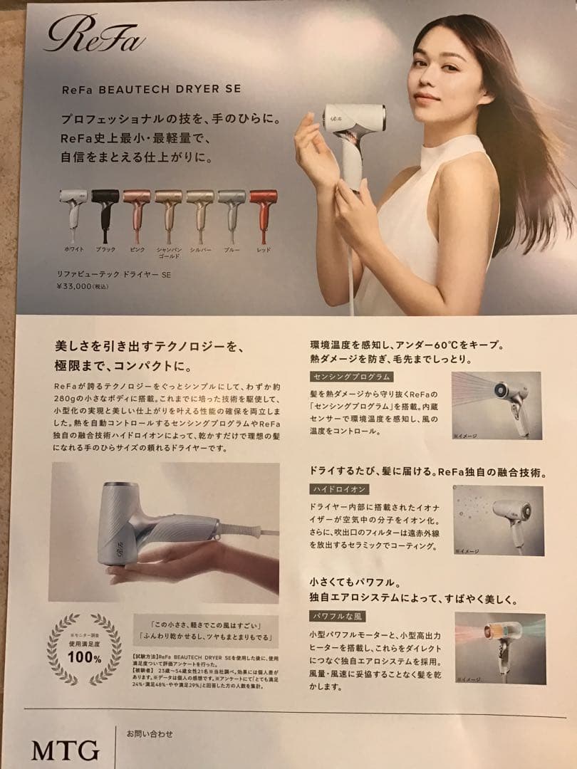 【新品】ReFa BEAUTECH DRYER SE レッド　ドライヤー