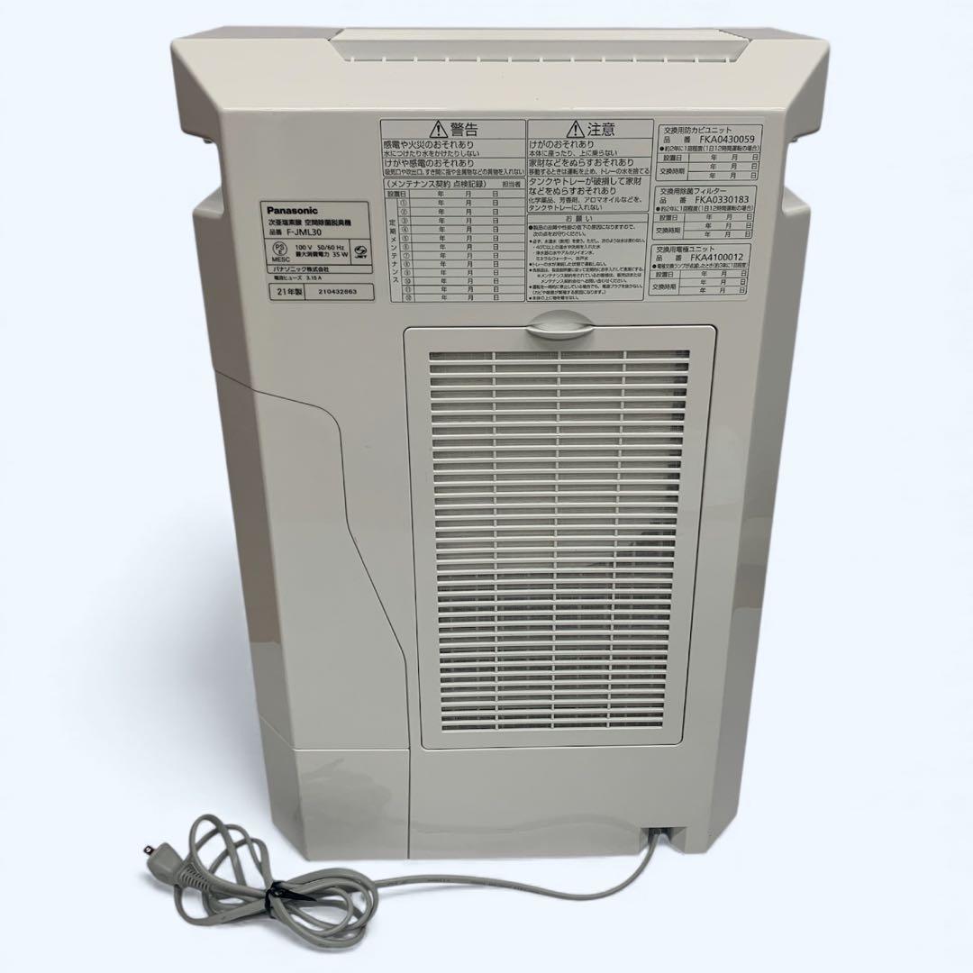 【美品】Panasonic ジアイーノ F-JML30 空間除菌脱臭機