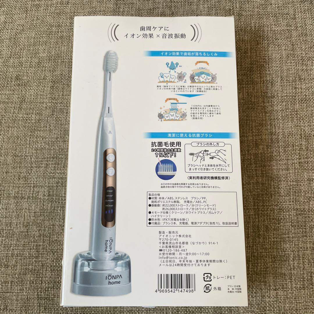 【新品】IONPA  DP-121PW 電動歯ブラシ本体