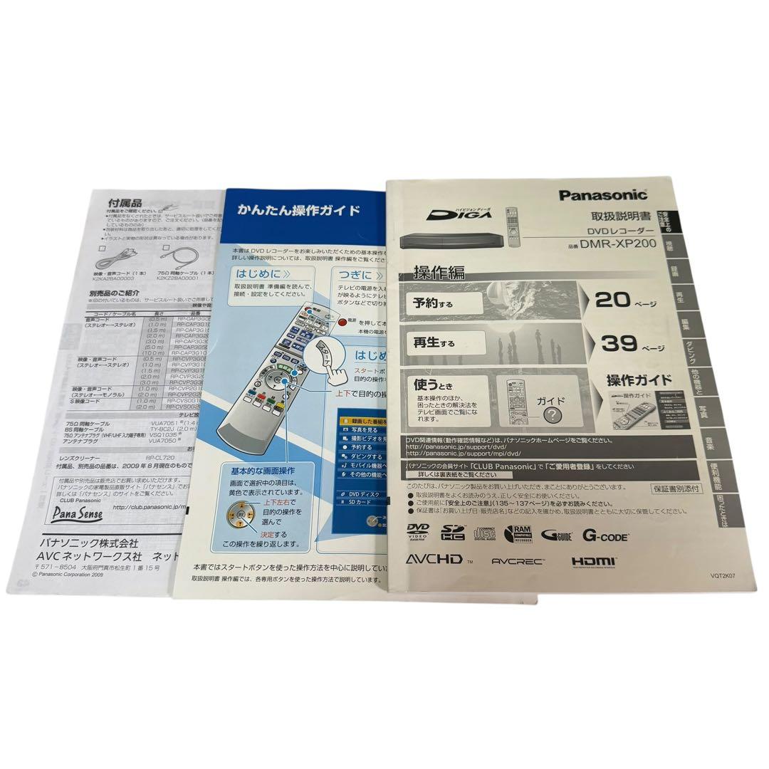 【動作良】Panasonic DMR-XP200 DVDレコーダー HDD搭載