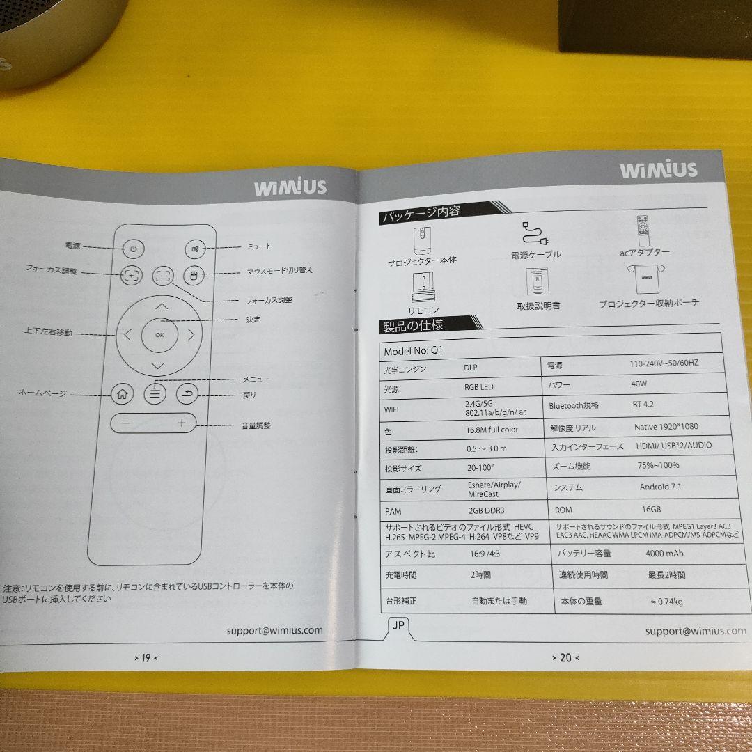 ＷiＭiＵS Q1 プロジェクター 本体 中古