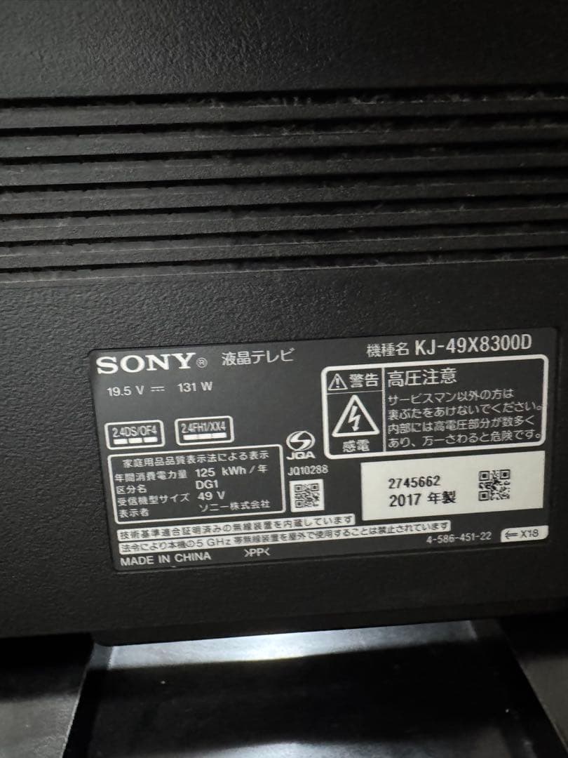SONY 4Kテレビ 49インチ ブラビア KJ-49X8300D ブラック