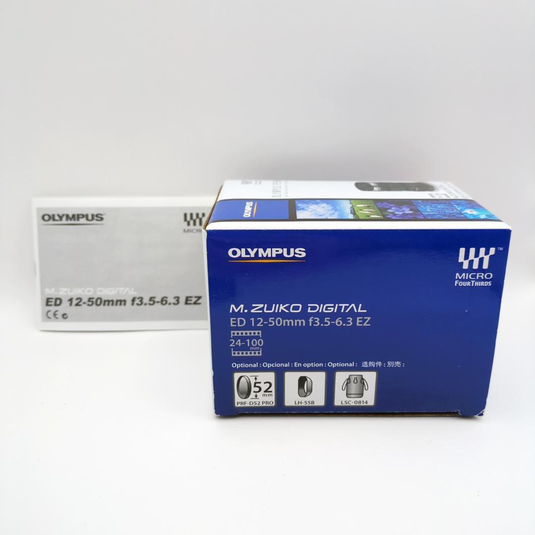 OLYMPUS ED 12-50mm F3.5-6.3 EZ ズームレンズ 箱付