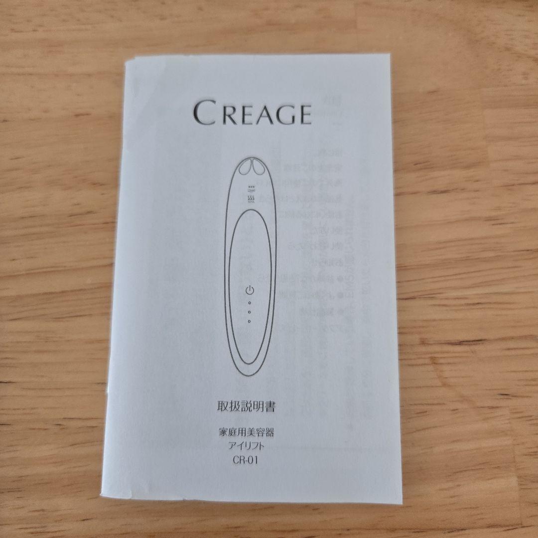 クリアージュ　アイリフト/P5【F】