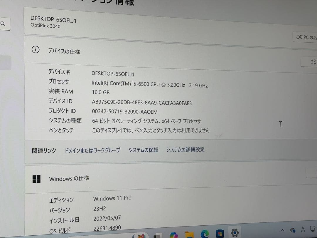Dell OptiPlex 3040 本体 USB 3.0ポート4つ