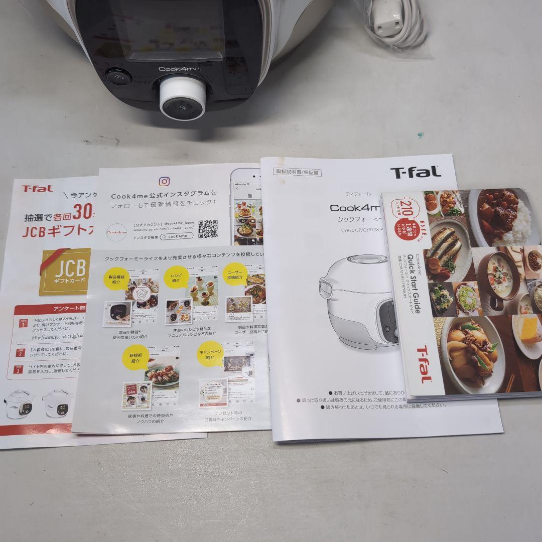 T-fal　ティファール　電気調理鍋　Cook4me クックフォーミー