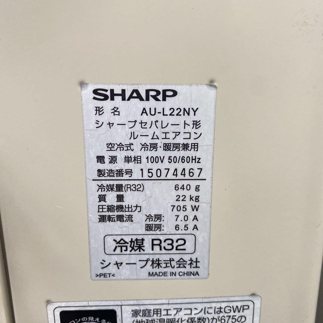送料無料＊エアコン SHARP 2021年製 6畳用＊大阪 AS812