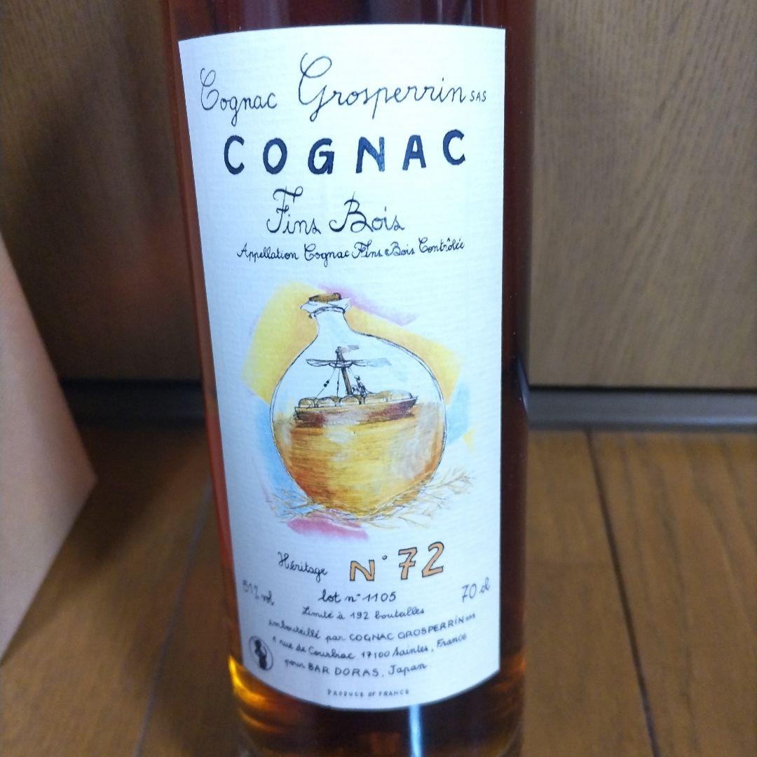 グロペラン ファン ボア N°72 700ml BAR DORAS