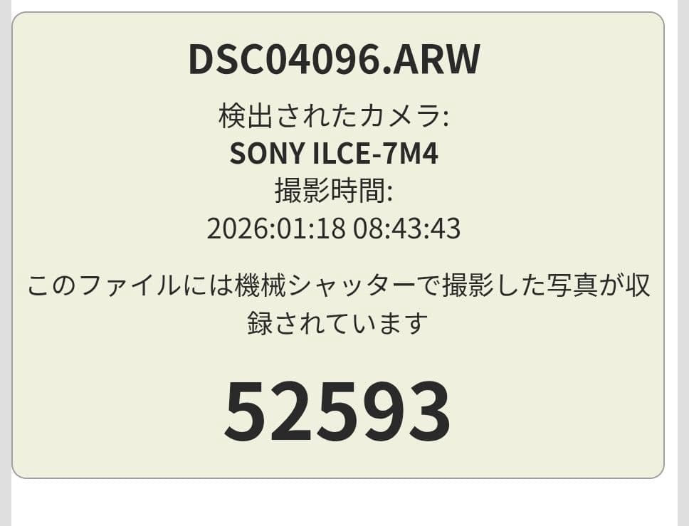 SONY α7iv ボディ ミラーレスカメラ