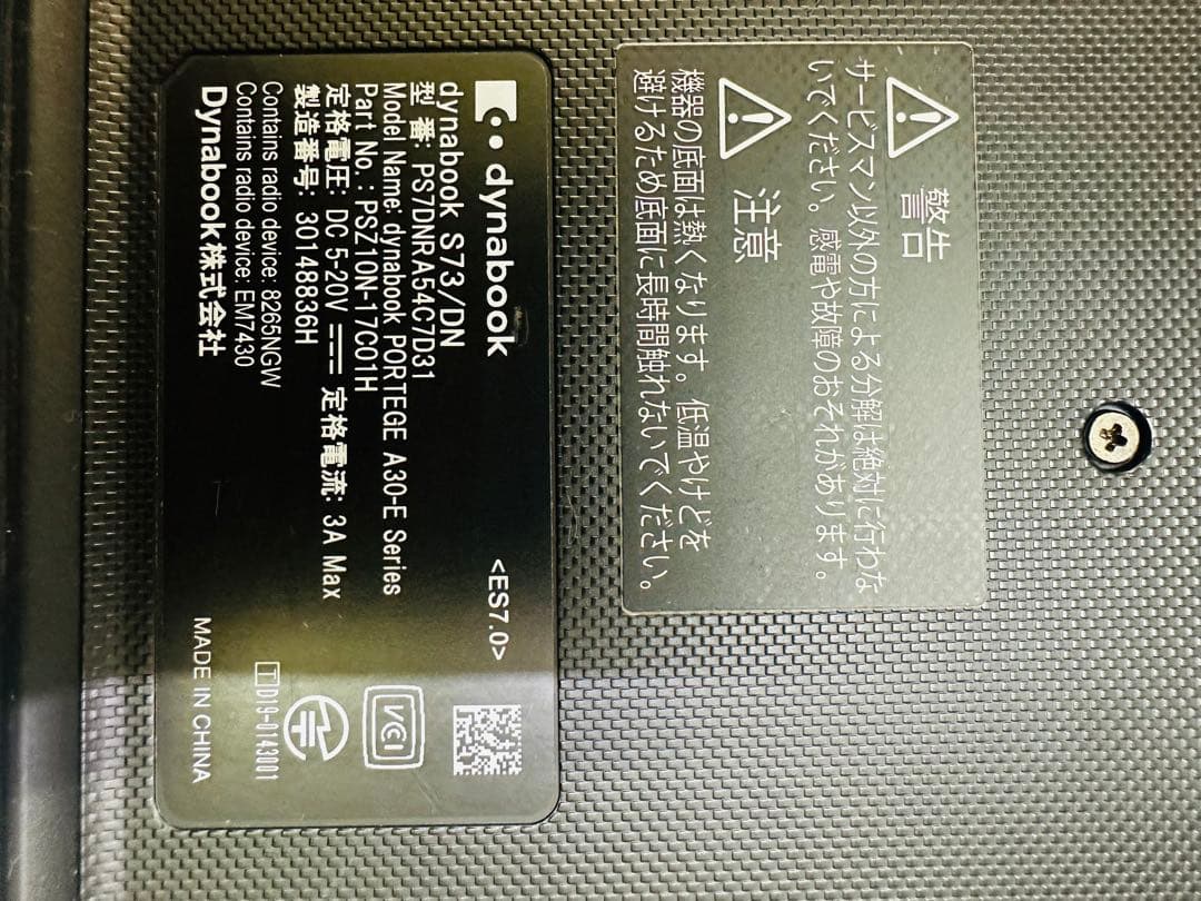 年末セール⑧i7第8世代超薄型東芝13.3型Windows11ノートパソコン