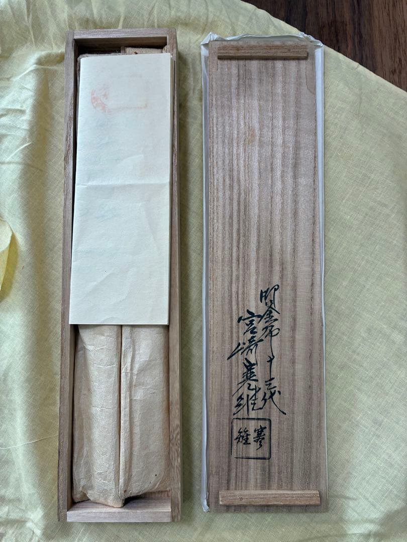 2/8迄値下げ中！　【新品 未使用】　宮崎寒雉　利休　火箸　茶道具