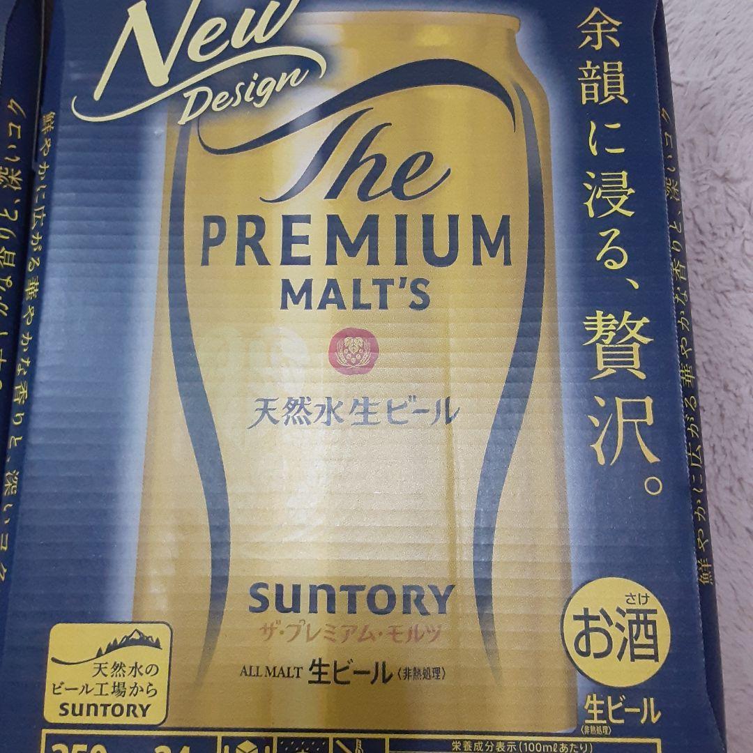 サントリー　 ザ・プレミアム・モルツ 新デザイン 350ml×48缶