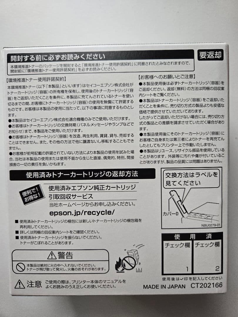 EPSON トナーカートリッジ イエロー LPC3T31YP-V 2本入り