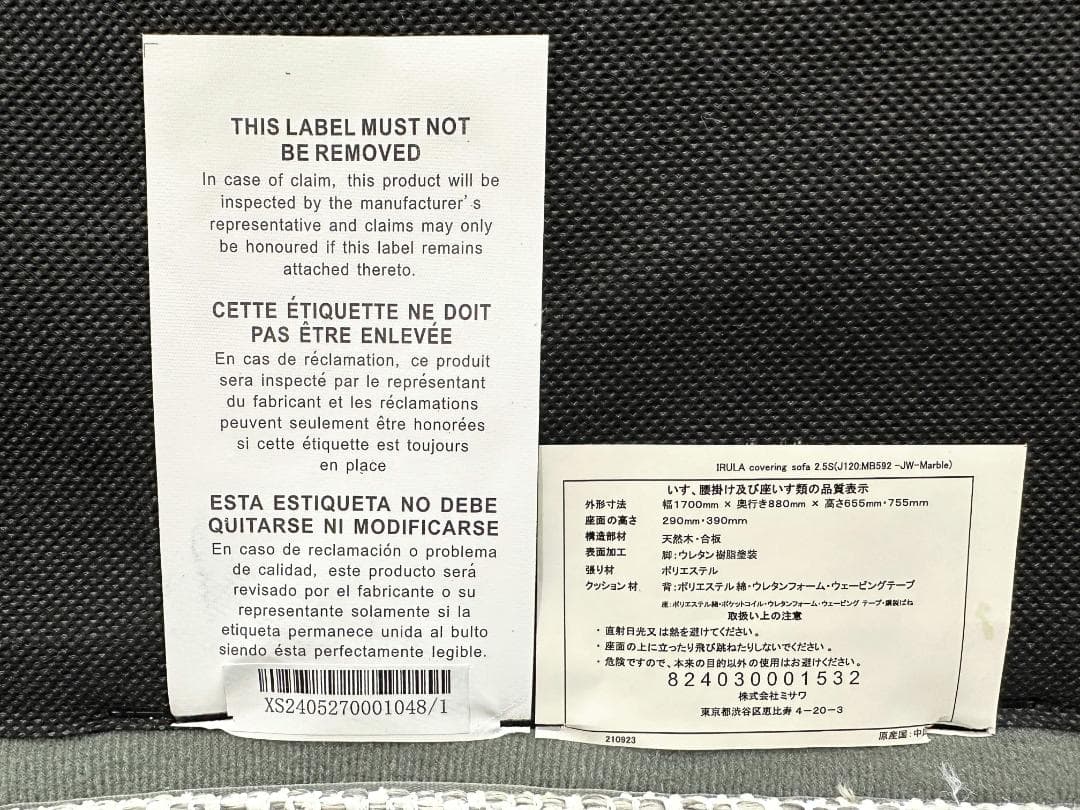 美品■ウニコ■IRULAカバーリングソファ　2.5P　ライトグレー　ファブリック