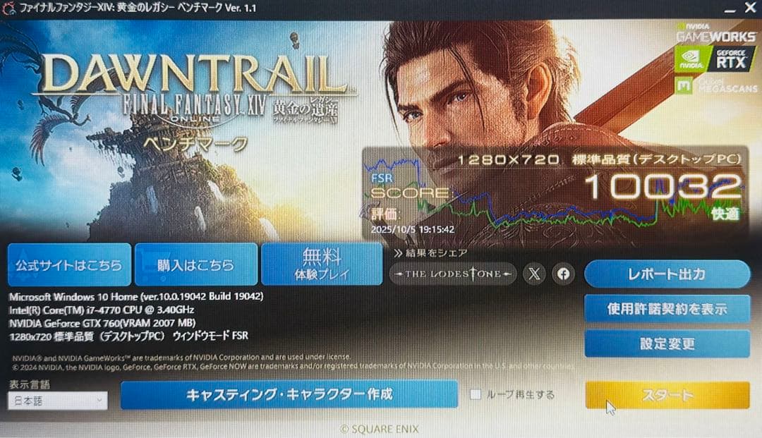 【ゲーミングPC】i7-4770 GTX760 メモリ8GB HDD1TB
