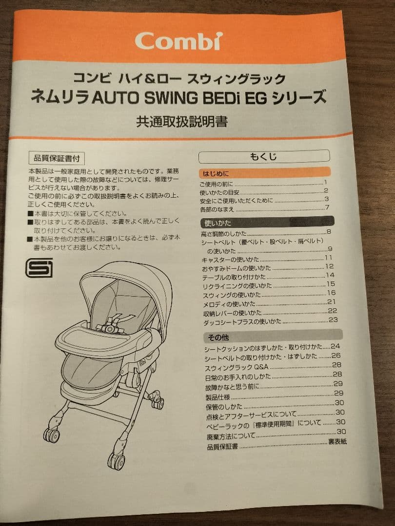 鹿児島発 コンビ ネムリラ AUTOSWING BEDI おやすみドーム付