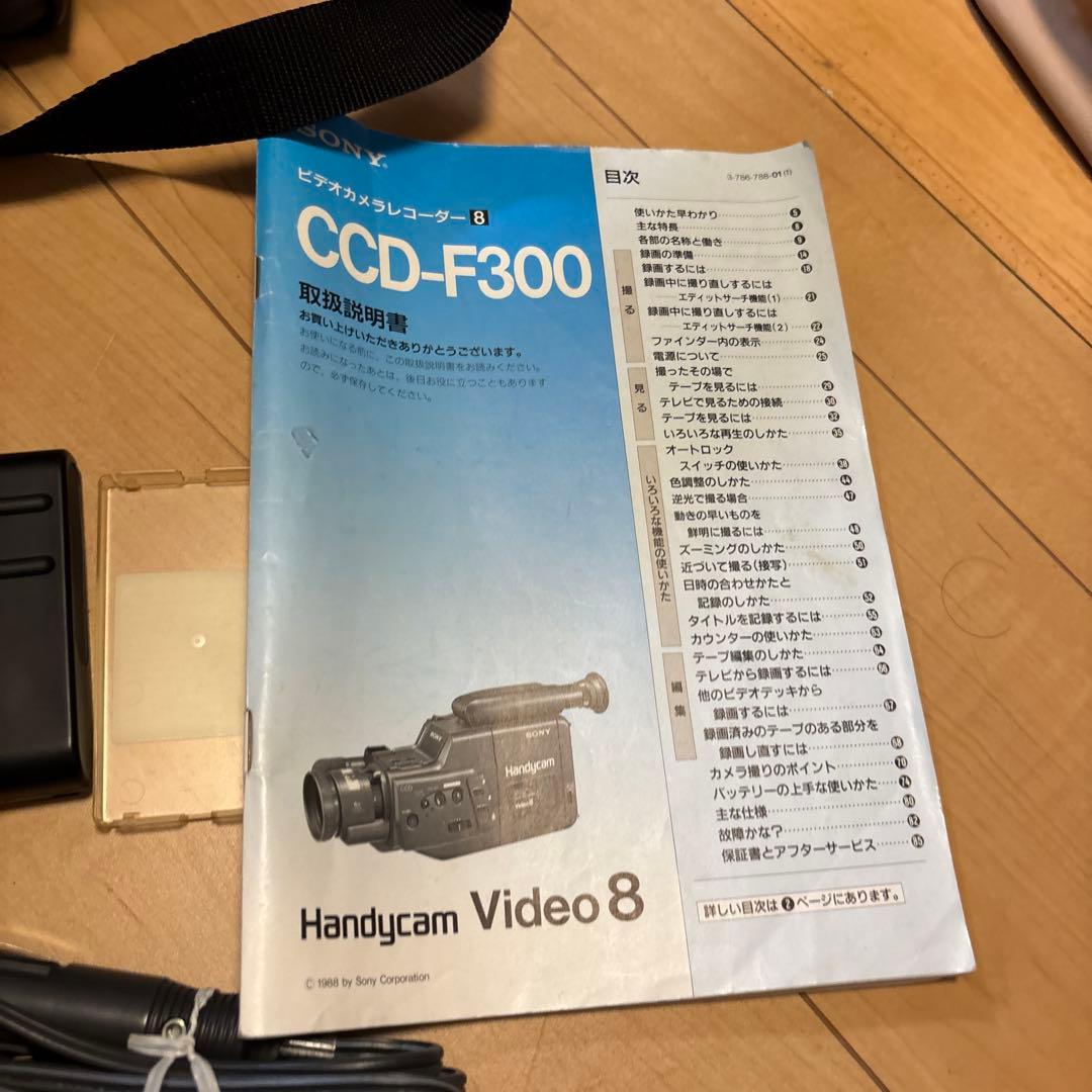 【希少動作品】SONY　CCD-F300　Video8　8mm対応