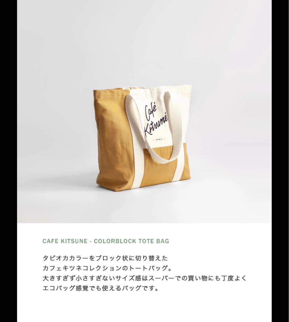 Cafe Kitsuné colorblock tote bag