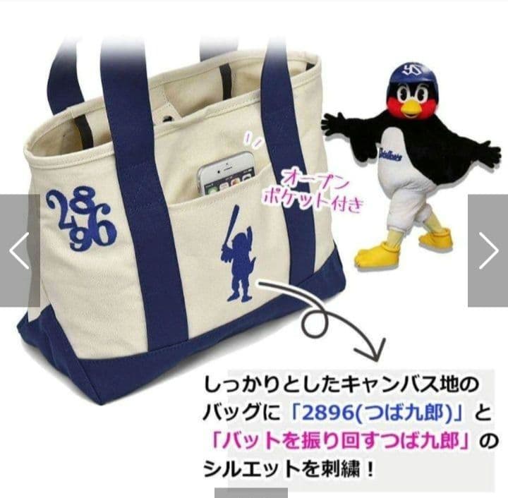 【希少】つば九郎　つばくろーれん　トートバック　Мサイズ　タグ付き　おまけつき