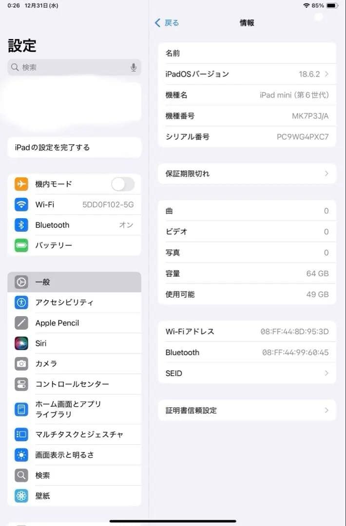 y*様 iPad mini6 64GB Wi-Fi スターライト バッテリー9