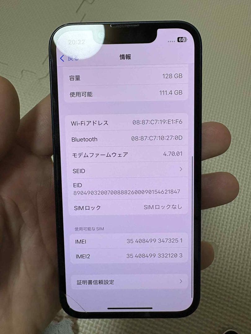 Apple iPhone 13 mini 128GB ネイビー