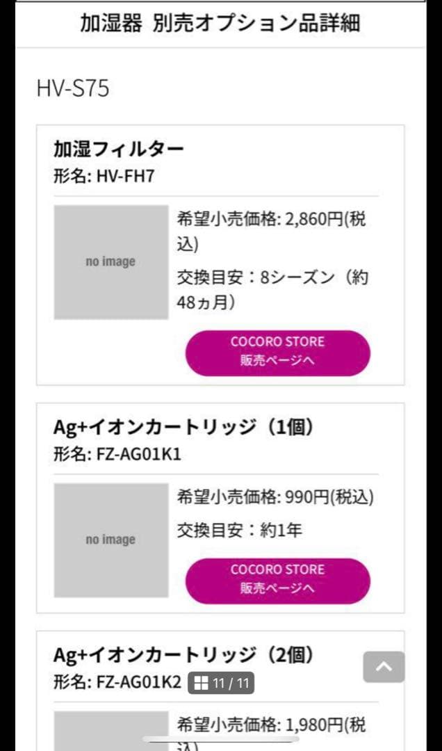 【2024年製】SHARP HV-S75-T加湿器 ブラック